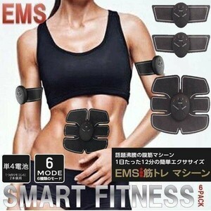 EMS腹筋ベルト 腹筋トレーニング ダイエット器具 筋トレ EMS 腹筋マシン 腹筋ベルト 男女兼用 尻トレ 腕 引き締め インナーマッスル　減量