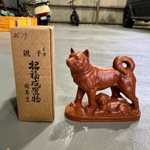 【A-76】 犬 縁起物 オブジェ インテリア 置物 陶器 陶器人形 開運 金運 干支