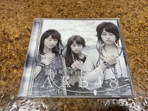 9 CD cd AKB48 風は吹いている