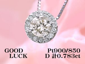 【新品・未使用】1円～最落無 天然ダイヤモンド 計0.783ct/一粒ダイヤ 0.623ct,I-1,GOOD,GGSソーティング付,プラチナ ダイヤ ペンダント