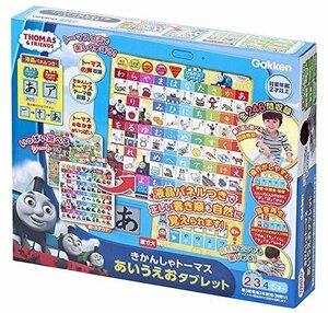 【在庫品のみ】 きかんしゃトーマス あいうえおタブレット