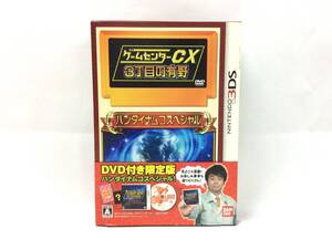 【GM6209/60/0】3DSソフト★ゲームセンターCX 3丁目の有野 バンダイナムコスペシャル★特典トレカ,DVD付き★ニンテンドー★レトロゲーム★