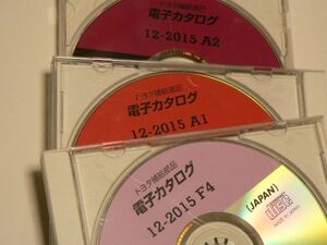 原版 正規 トヨタ 電子 カタログ 2015年 12月 版 他 合計3枚 TOYOTA パーツ CD