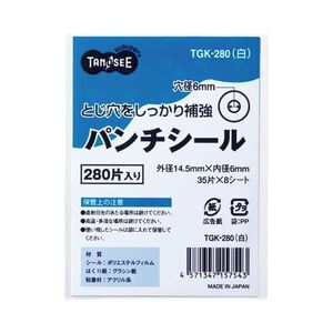 【新品】(まとめ) TANOSEE パンチシール 外径14.5mm 白 1パック（280片：35片×8シート） 〔×100セット〕