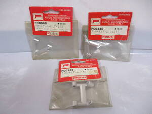 希少3点 京商 F/R アッパーサスアーム PC0069 0363 0445 Front /Rear upper sus. arm PICCO MICROMOTORI S.A.S. ITALY