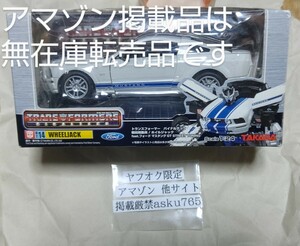 トランスフォーマー バイナルテック BT14 ホイルジャック feat.フォード・マスタング 中古/タカラ マスターピース ホイールジャック MP