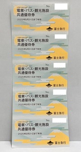 【大黒屋】即決 富士急行 株主優待券 共通優待券５枚綴り 富士急ハイランド フリーパス 有効期限:2025年5月31日迄