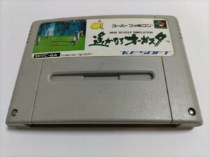 遥かなるオーガスタ　スーパーファミコンソフト　ソフトのみ　動作確認済み