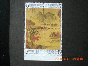 故宮の名画ー山水図　4種完・田型　未使用　1980年　台湾・中華民国　VF/NH