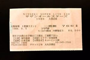 1988 サザンオールスターズ　ライブチケット　半券　当時物　コンサートチケット