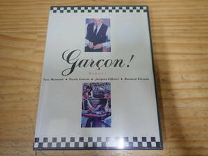 m12d　未開封◆ギャルソン! クロード・ソーテ　DVD