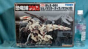 トミー ZOIDS ジェノザウラー ティラノサウルス型 恐竜博2005 開催記念 DLZ-001 ゾイド S15-10-16-6055504540M-W