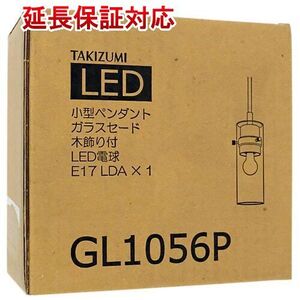 瀧住電機工業 LEDペンダントライト GL1056P [管理:1100047964]