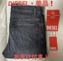 おまけ付き・早い者勝ち❗️ディーゼル　diesel デニム　テーパード　30インチ