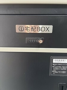 宅配ボックス 郵便ポスト 2段階タイプ 一戸建て用 宅配BOX 大容量 大型 防犯 ゼロリターンキー tks-tmbox-03-l (左開き) CC15