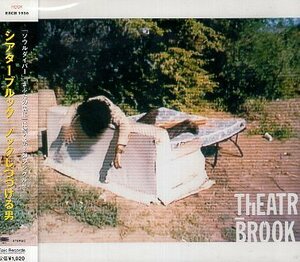 □ シアターブルック (Theatre Brook) 日本のファンクロックバンド [ ノックしつづける男 / ぜんまいのきしむ音 ] USED CD 送料サービス ♪