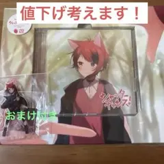 すとぷり 莉犬 シャッターチャンス！ CD 莉犬くん おまけ付き