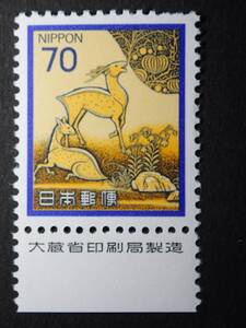 ◆ 新動植物国宝・1980年 シカ 70円 銘版付 NH極美品 ◆