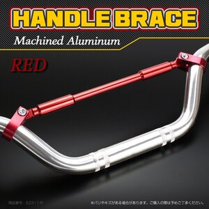 ハンドルブレース バー 22.2mm アルミ削り出し クランプ間270mm レッド SZ311-R