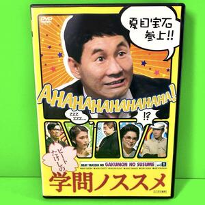 ケース付 ビートたけしの学問ノススメ DVD 全4巻 全巻セット