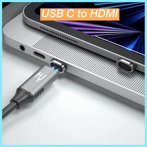 【大特価】USB C to HDMI 磁気ケーブル 4K@60Hz UHD