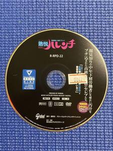 t0421/※ケース無/熟悦ハレンチ 旦那のいない白昼！主婦狙い 美堂かなえ 水元恵梨香 白河里奈/中古品