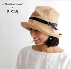 【Matilda × p cnq】BOX TO HAT 11cm brim