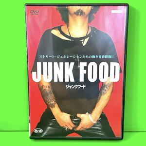 JUNK FOOD ジャンクフード DVD 鬼丸 /義幸 /飯島みゆき