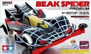 中古プラモデル 1/32 ビークスパイダー プレミアム (スーパーIIシャーシ) 「フルカウルミニ四駆シリーズ」 [194