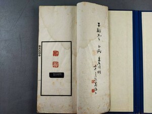 AW462「朱其石印存」鈐印　1帙1冊 (検骨董書画掛軸巻物拓本金石法帖古書和本和刻本唐本漢籍書道中国石印