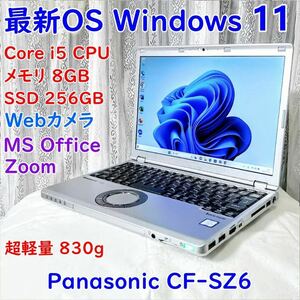 超軽量 パナソニックPanasonic Lets