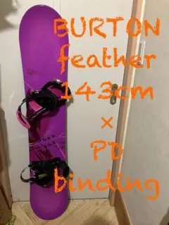 BURTON feather 143cm PD新古品バイン