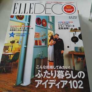 ＥＬＬＥＤＥＣＯＲ エルデコ ふたり暮らしのアイディア１０２