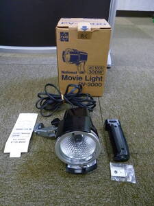 中古美品　　national/ナショナル　　MovieLight　PV-3000　【N-92】送料無料（北海道・沖縄・離島を除く）