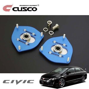 CUSCO クスコ 調整式ピロボールアッパーマウント フロント シビック FD2 2007/03～2010/08 FF