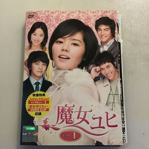 1042 魔女ユヒ　全8巻 ※ジャケットにシール有り　レンタル落ち　DVD 中古品　ケースなし　ジャケット付き