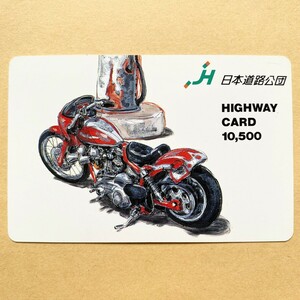 【使用済】 バイクハイウェイカード 日本道路公団 イラスト オートバイ