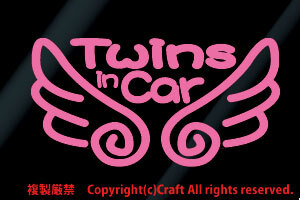 Twins in Car天使の羽 ステッカー(ライトピンク/et/15.5cm）ツインズふた