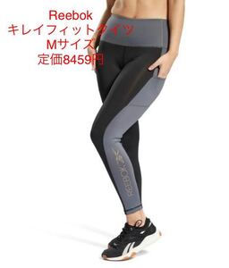 新品即決送料無料♪Reebokリーボック　キレイフィットタイツMサイズ 2トーン　定価8459円