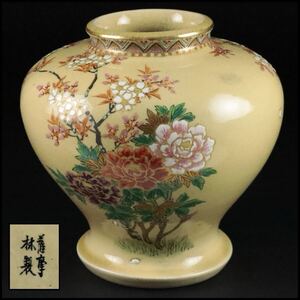 《UAK》 伝統工芸 薩摩焼 金彩 色絵 草花図 細密絵付 花瓶 / 薩摩 林製 / 花器 生花 時代物 骨董品 古美術品