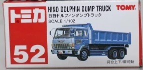 トミカ 52 トミー HINO 日野ドルフィンダンプトラック 1/102 TOMY 赤文字 中国製 赤箱 ブルー 青 ミニカー