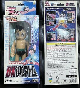 タカラ DX鉄腕アトム ASTROBOY フィギュア 手塚治虫