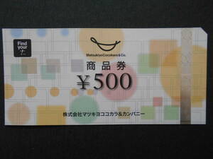 【3000円分】マツモトキヨシ商品券　500円券6枚