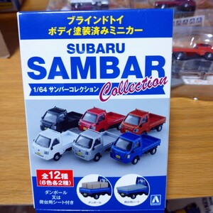 廃盤 SUBARU SAMBAR 青島 aoshima 塗装 スバル サンバー コレクション 軽トラ トラック ミニカー 置物 minicar truck car collection toy 