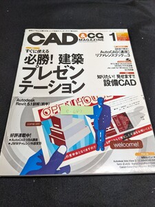 e-647※9 CAD＆CG MAGAZINE 2004年1月号 相手に「yes」と言わせる、とっておきのプレゼンのコツ教えます。 よくわかるマスター