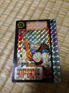 ドラゴンボールZ カードダス キラ カード 希少レア 当時 悟空