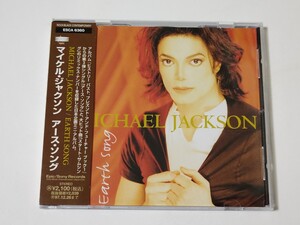 旧規格　マイケル・ジャクソン / アース・ソング　96年初版　帯付き　リミックスCD