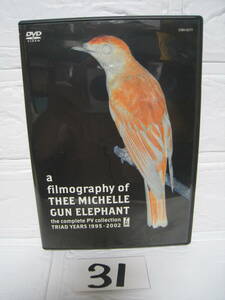 31美品DVD　a filmography of THEE MICHELLE GUN ELEPHANT the complete PV collection TRIAD YEARS 1995-2002 ミッシェルガンエレファント