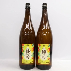 【2本セット】麓井 ジューシー 純吟 15度 1800ml 製造24.10 G24K020072