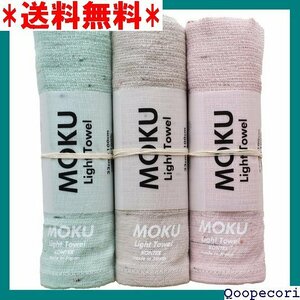 ☆人気商品 コンテックス MOKU ＜59444-90＞ フェイス ル Mサイ 本セット ミント・アーモンド・ベビーピンク 207